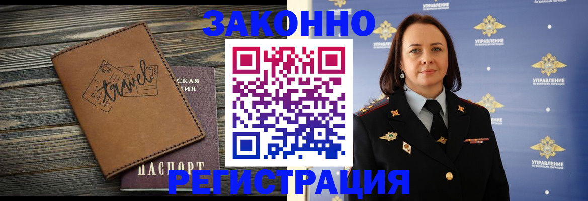 временная регистрация госуслуги в Астрахани