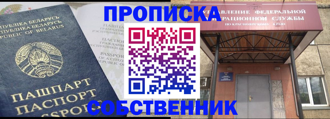 прописка для кредита в Астрахани