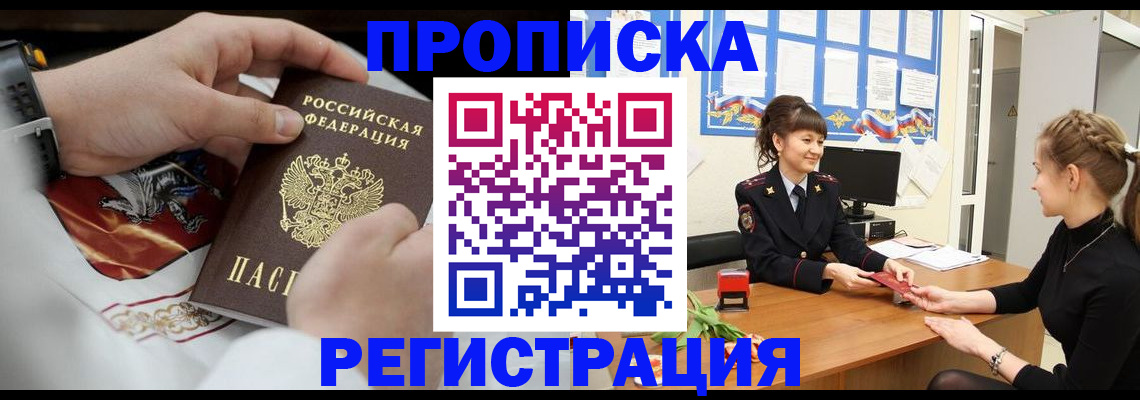 пропишу в квартире в Астрахани
